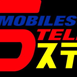 Mobilesuitstella photo