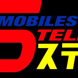 Mobilesuitstella photo